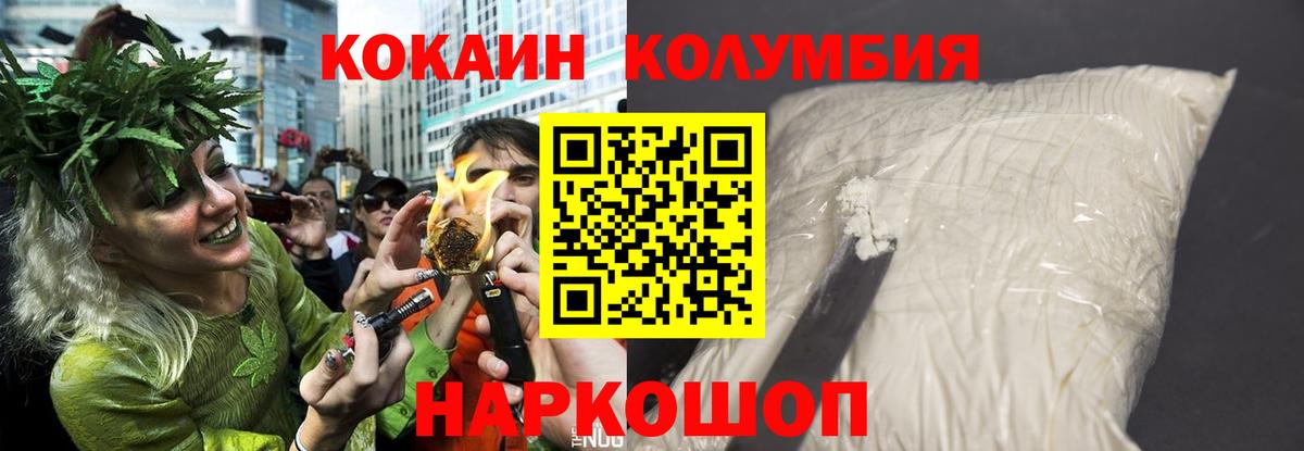 Кокаин 97%  где найти наркотики  Партизанск  Вход с VPN  Cocaine 97% 