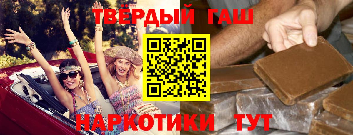 Гашиш гашик  Вход с VPN  Партизанск 
