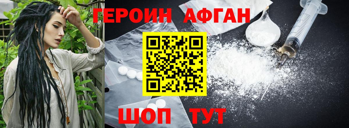 Партизанск  ГЕРОИН Heroin  Героин  Вход с VPN 