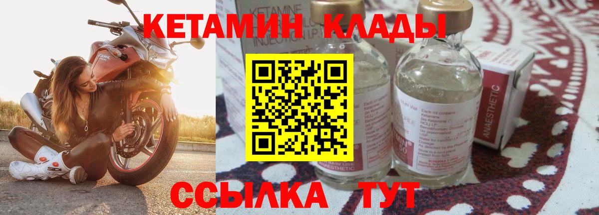 MEGA ССЫЛКА  Вход с VPN  Партизанск  Кетамин VHQ 