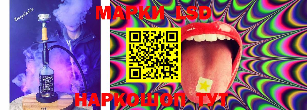 LSD-25 экстази  ЛСД экстази ecstasy  Лсд 25 экстази кислота  Вход с VPN  Партизанск 