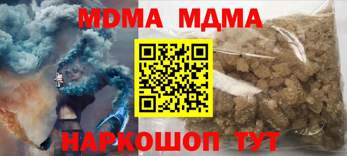 Партизанск  MDMA  Вход с VPN  МДМА молли 