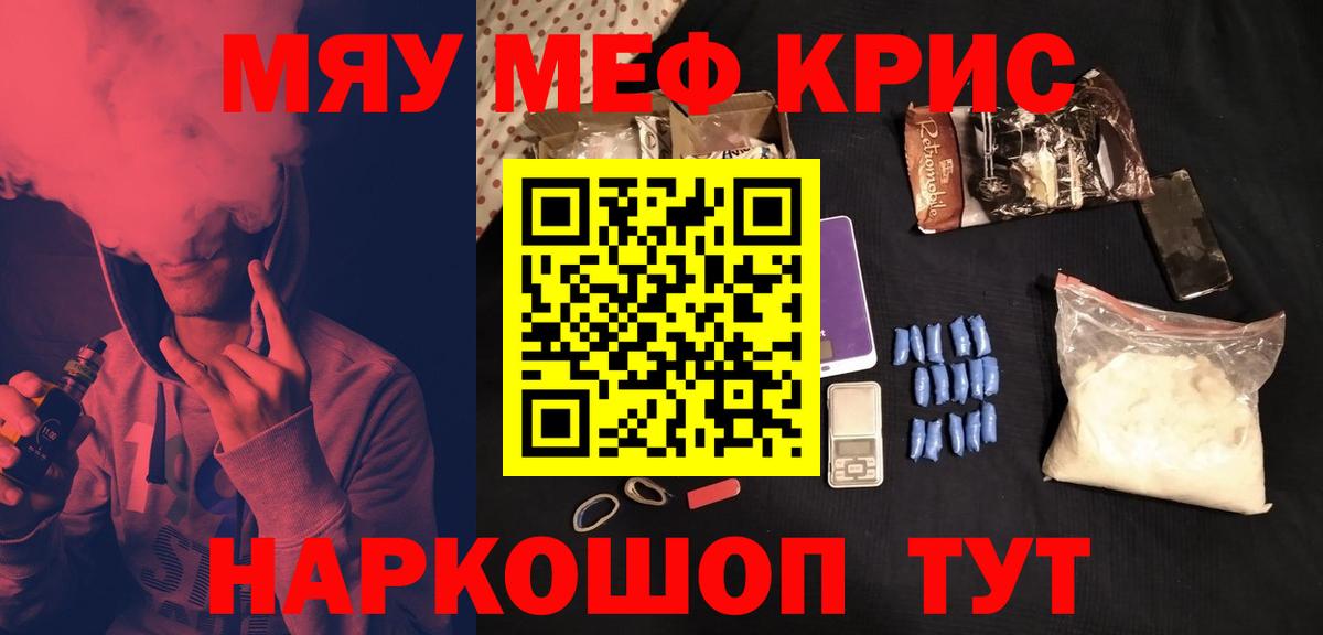 МЕФ мука Партизанск