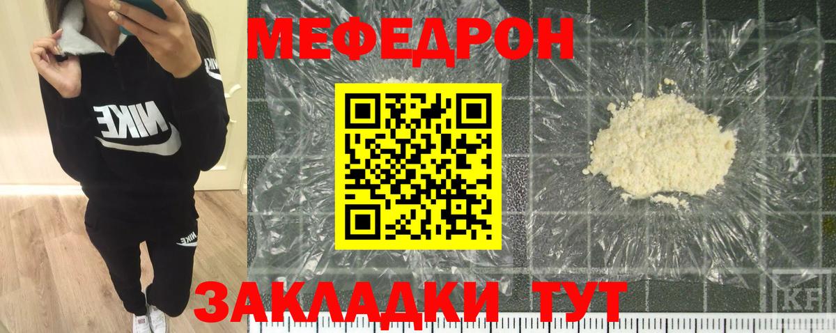 Мефедрон мяу мяу  Меф  Мефедрон  МЯУ-МЯУ кристаллы  Вход с VPN  Партизанск 