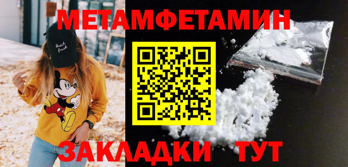 МЕТАМФЕТАМИН винт  Вход с VPN  Партизанск 