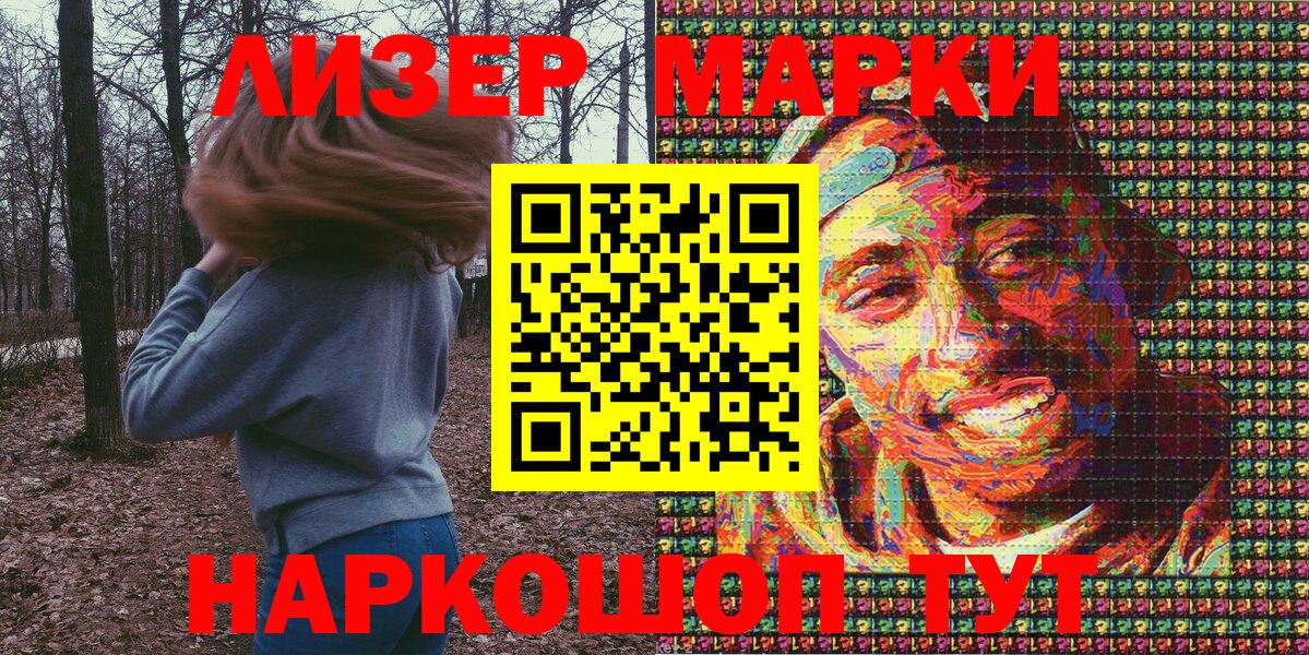 Партизанск  Наркотические марки 1,5мг  Марки NBOMe  Вход с VPN 