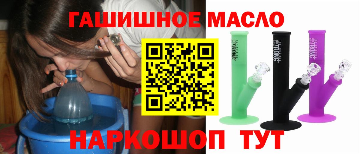 Партизанск  Дистиллят ТГК вейп  Вход с VPN  Дистиллят ТГК THC oil 